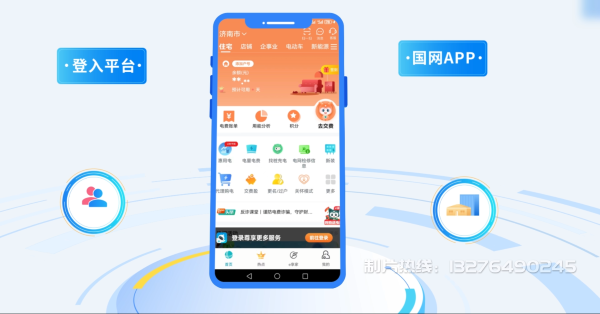 奉贤区电力供需平台MG动画制作_电力系统可视化动画设计_智慧电网数字化宣传动画_电网科普动画_